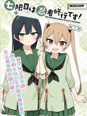 纸上侦探社漫画条目封面图